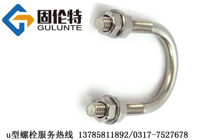 不（bú）鏽（xiù）鋼u形（xíng）卡規格表